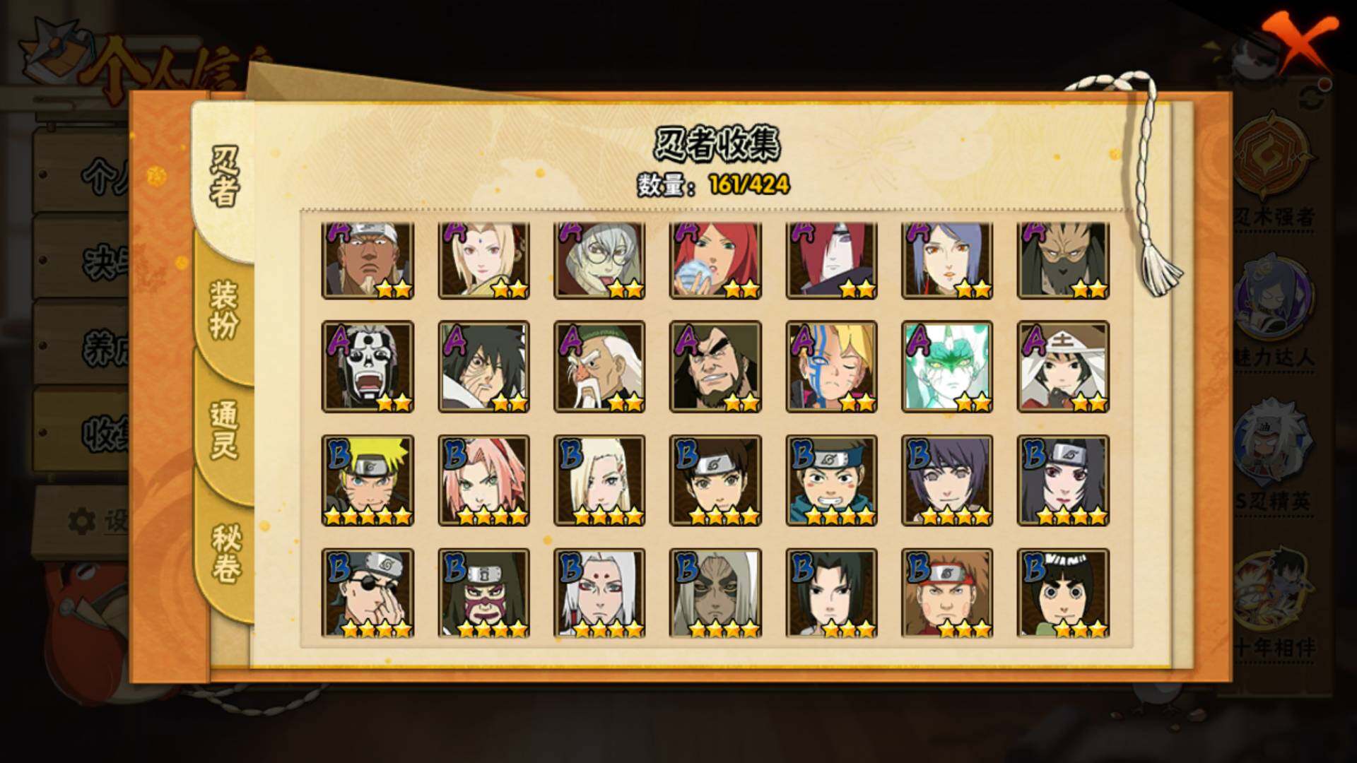 HYLFY48185火影忍者账号详情图7