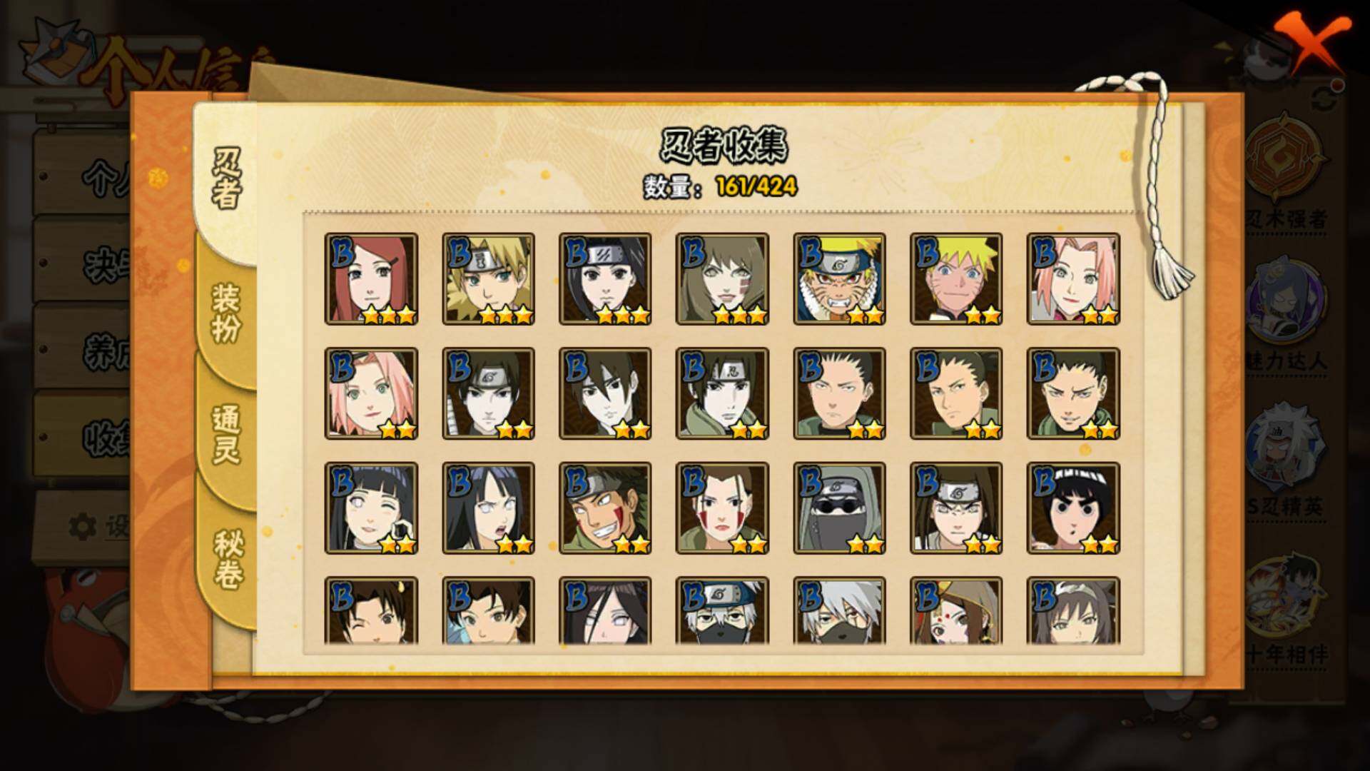 HYLFY48185火影忍者账号详情图8