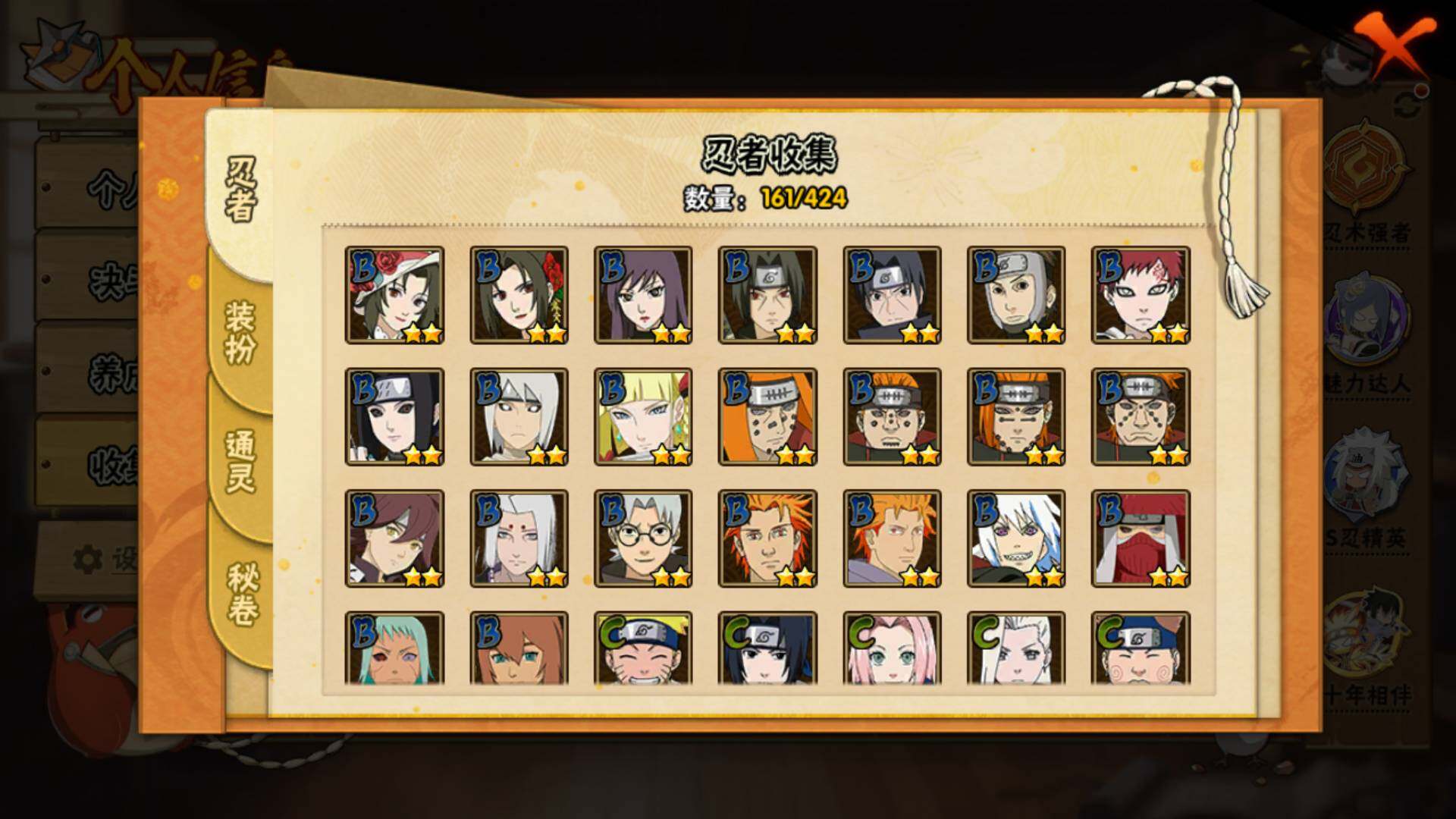 HYLFY48185火影忍者账号详情图9