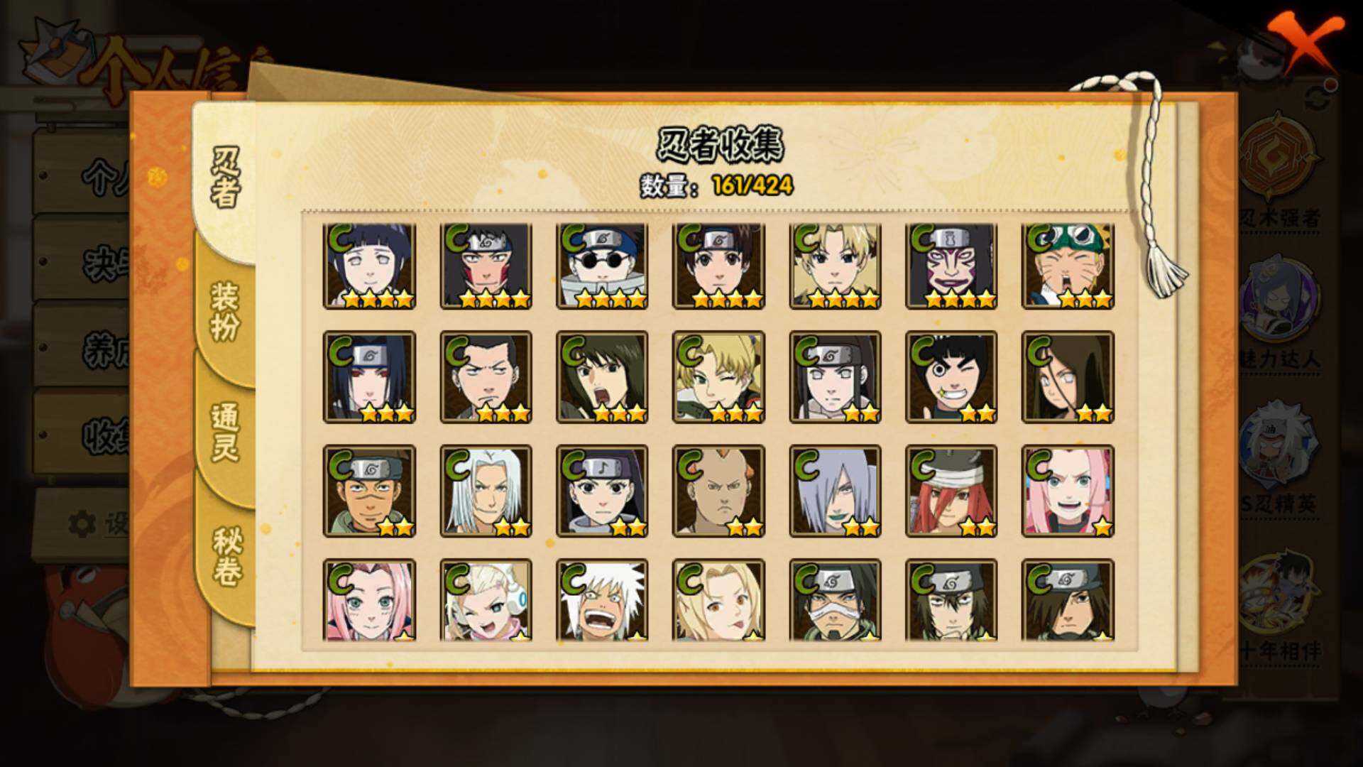 HYLFY48185火影忍者账号详情图10