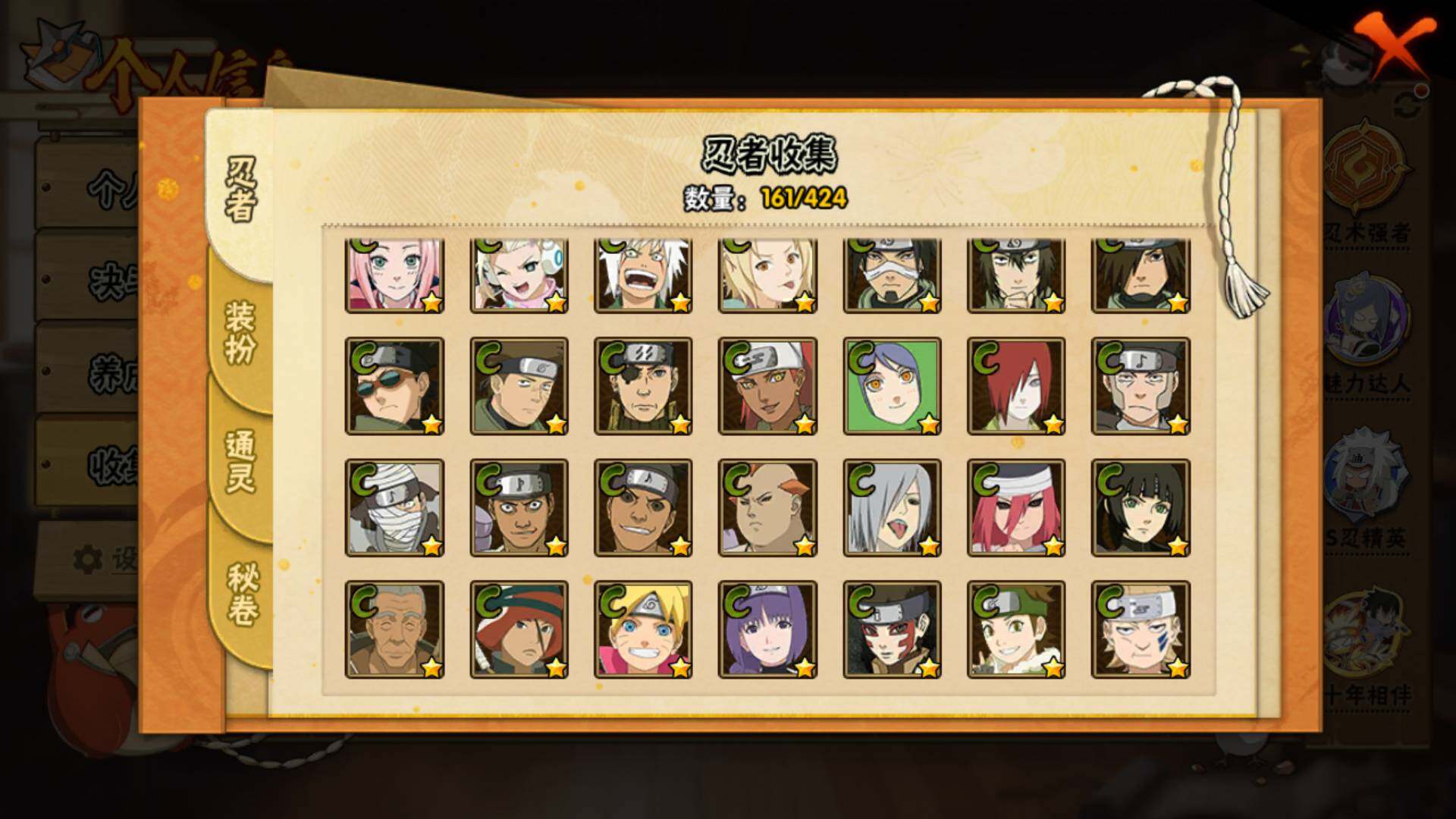 HYLFY48185火影忍者账号详情图11