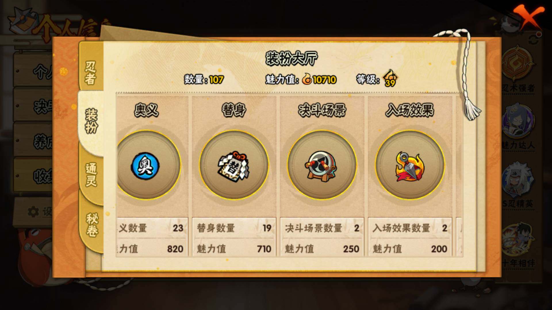 HYLFY48185火影忍者账号详情图13