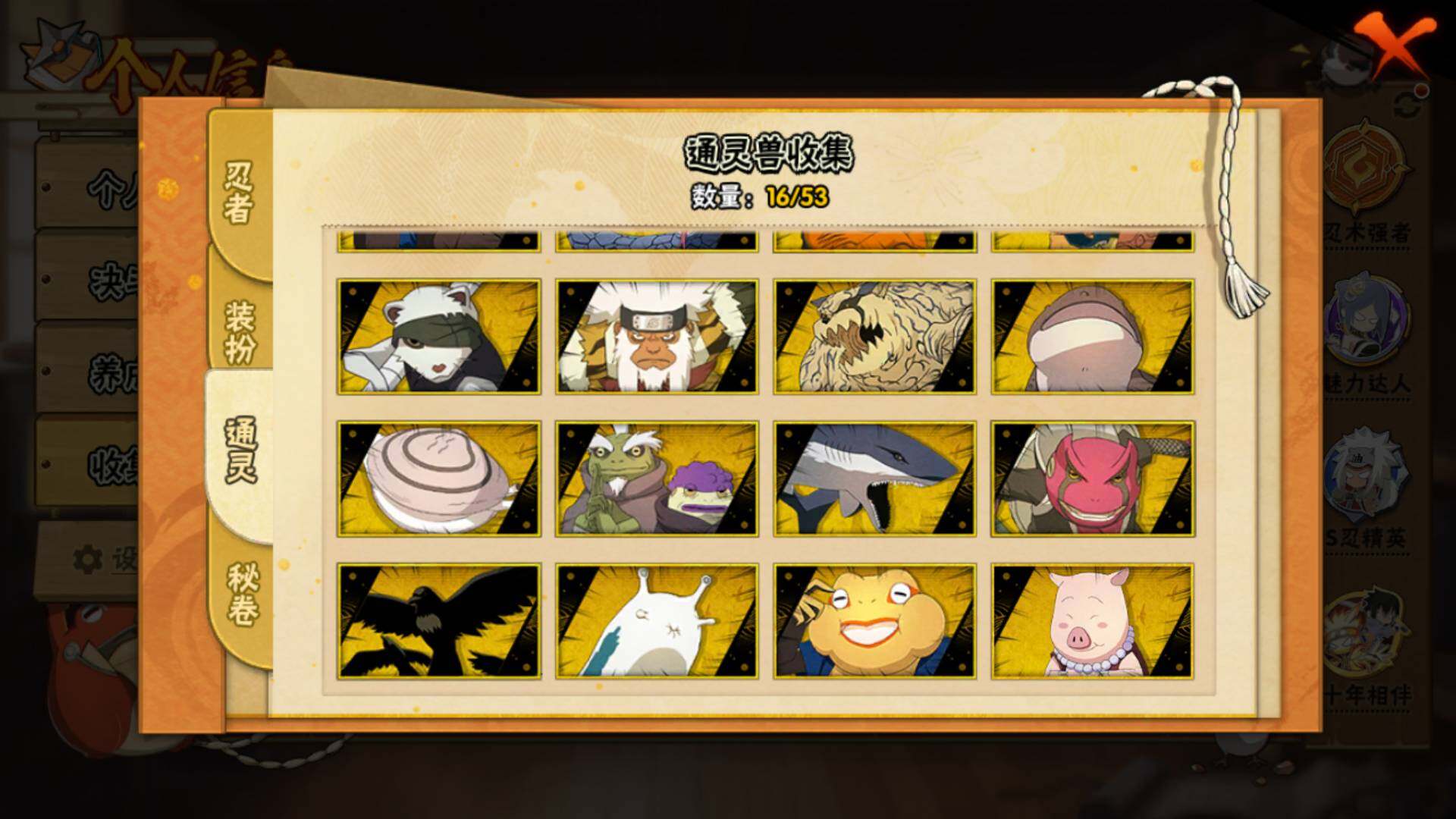 HYLFY48185火影忍者账号详情图16