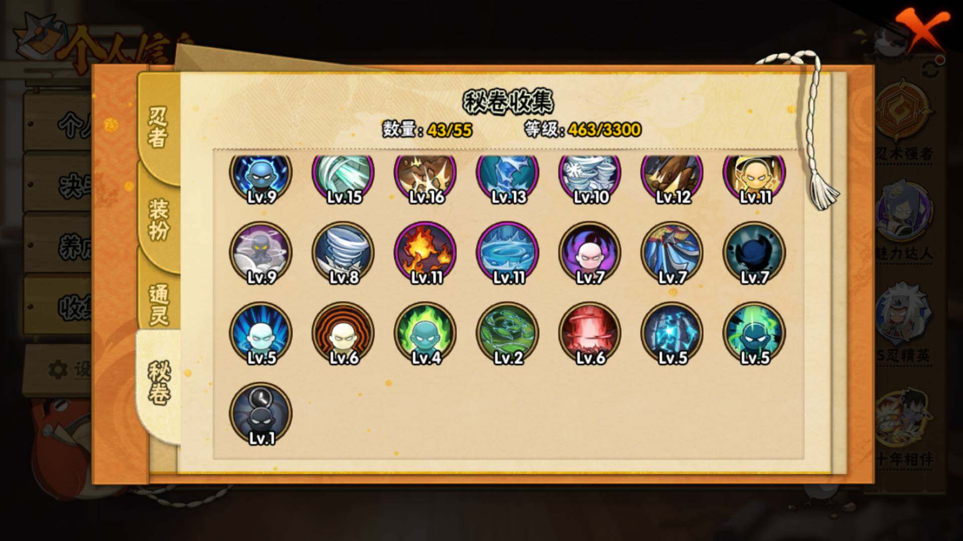 HYLFY48185火影忍者账号详情图18