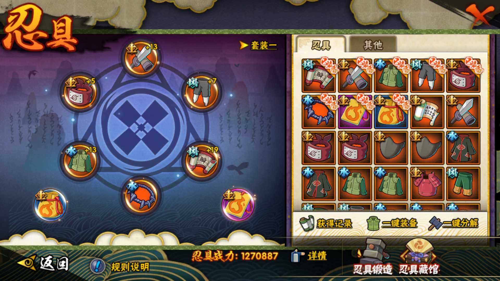 HYLFY48185火影忍者账号详情图21