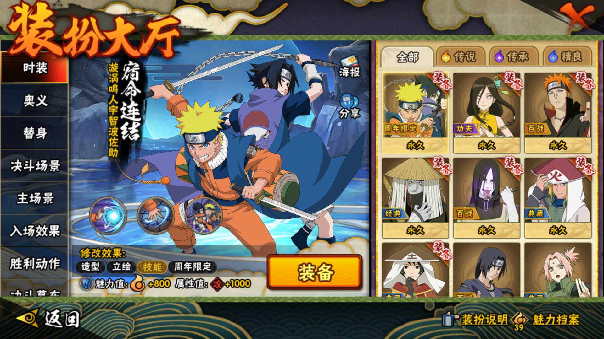 HYLFY48185火影忍者账号详情图22