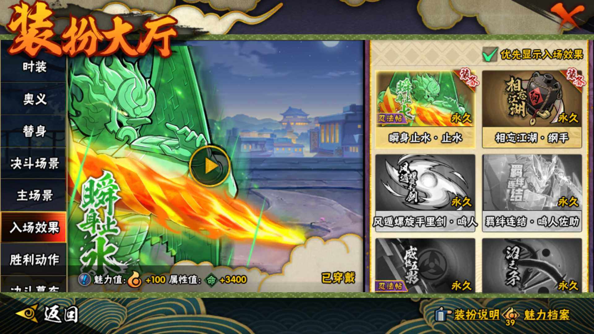 HYLFY48185火影忍者账号详情图24