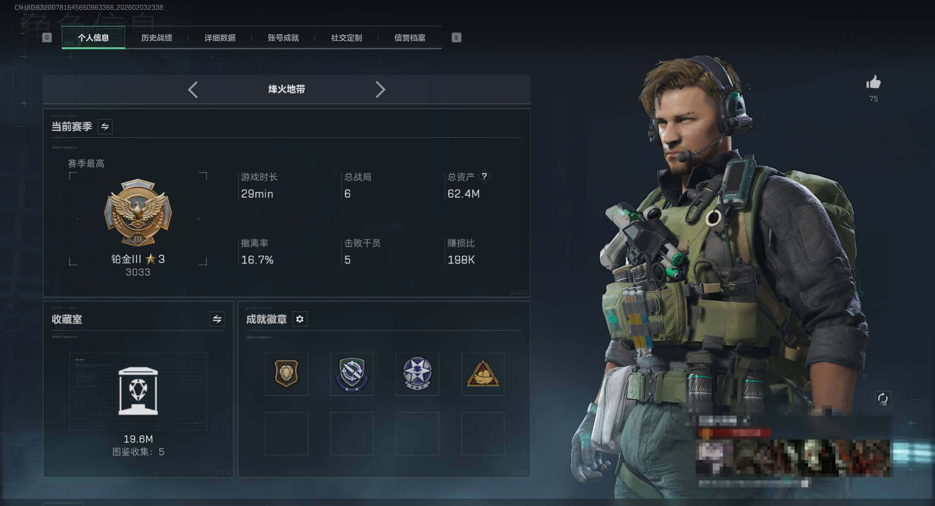 SJZEY432889三角洲行动账号详情图5