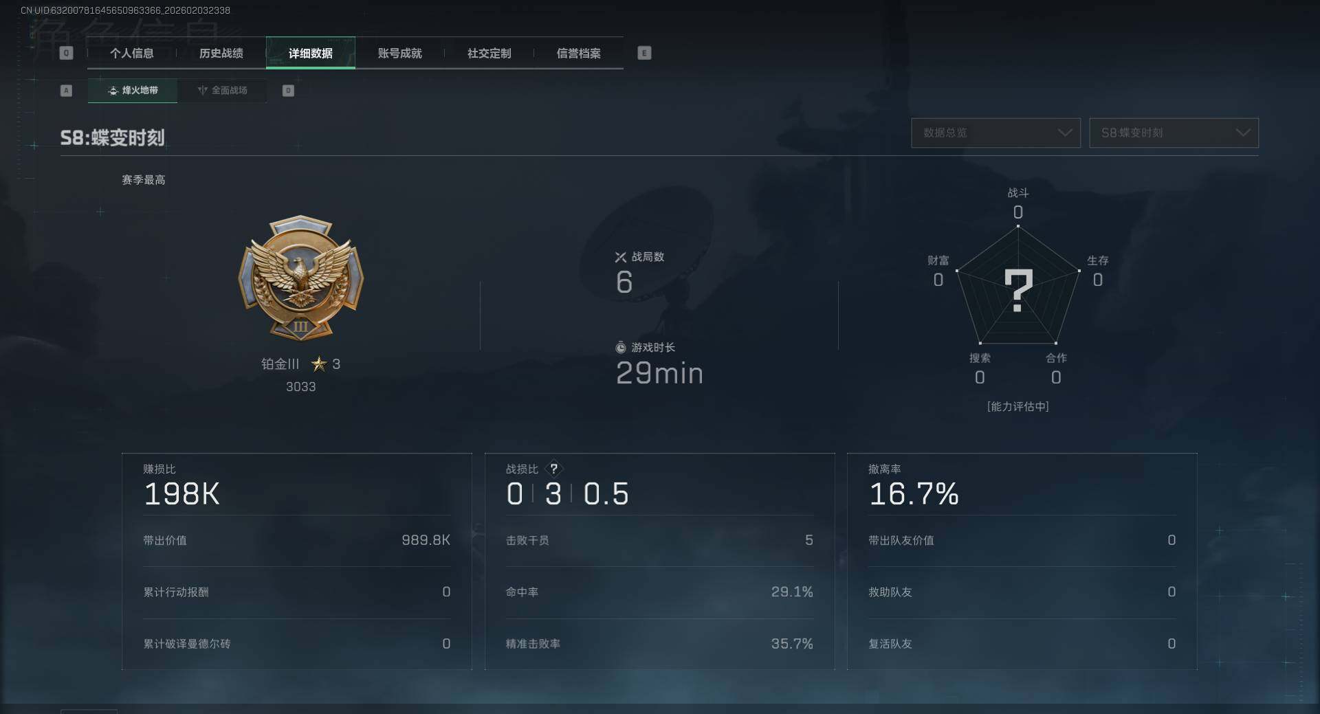 SJZEY432889三角洲行动账号详情图6