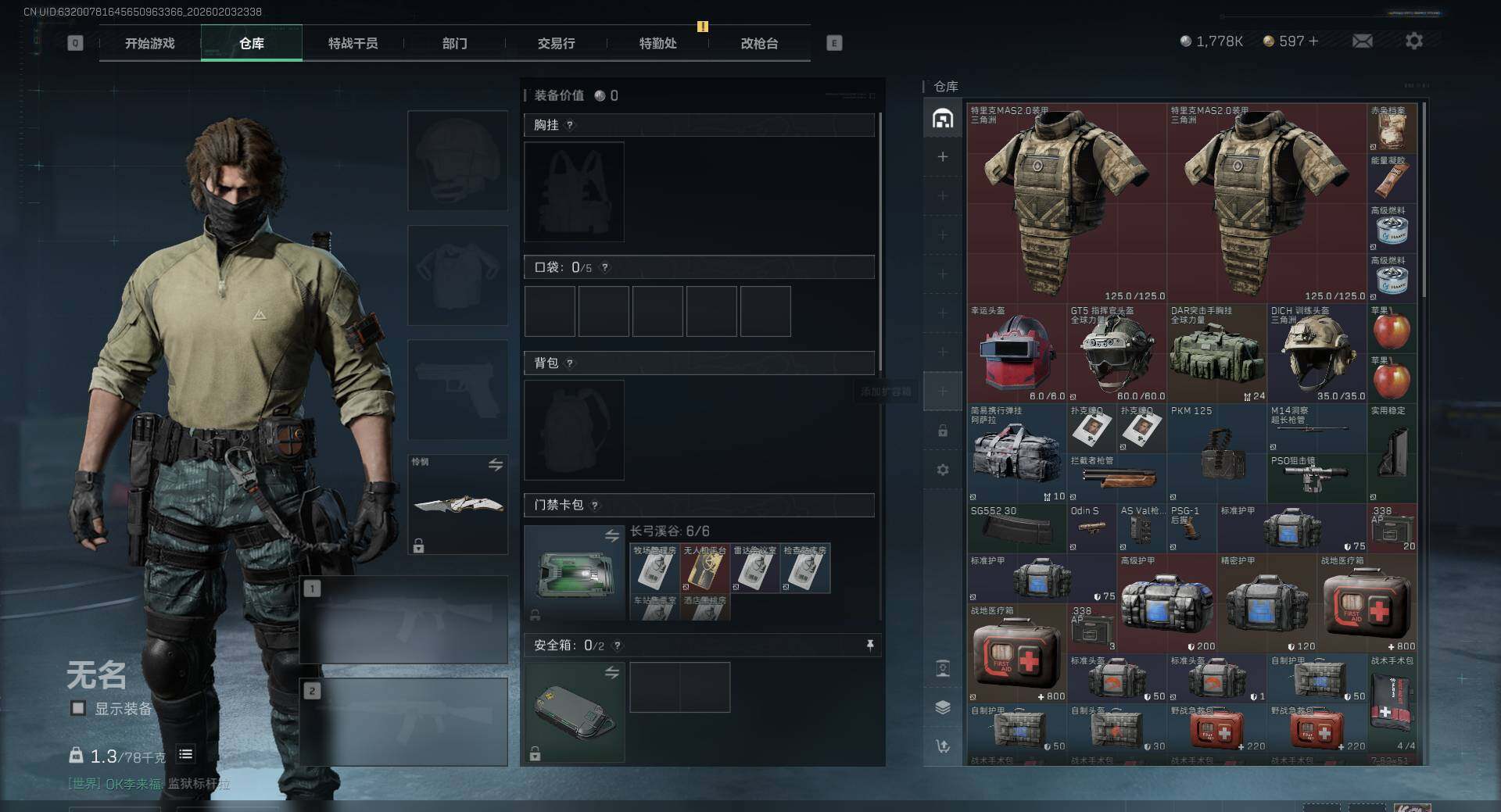 SJZEY432889三角洲行动账号详情图7