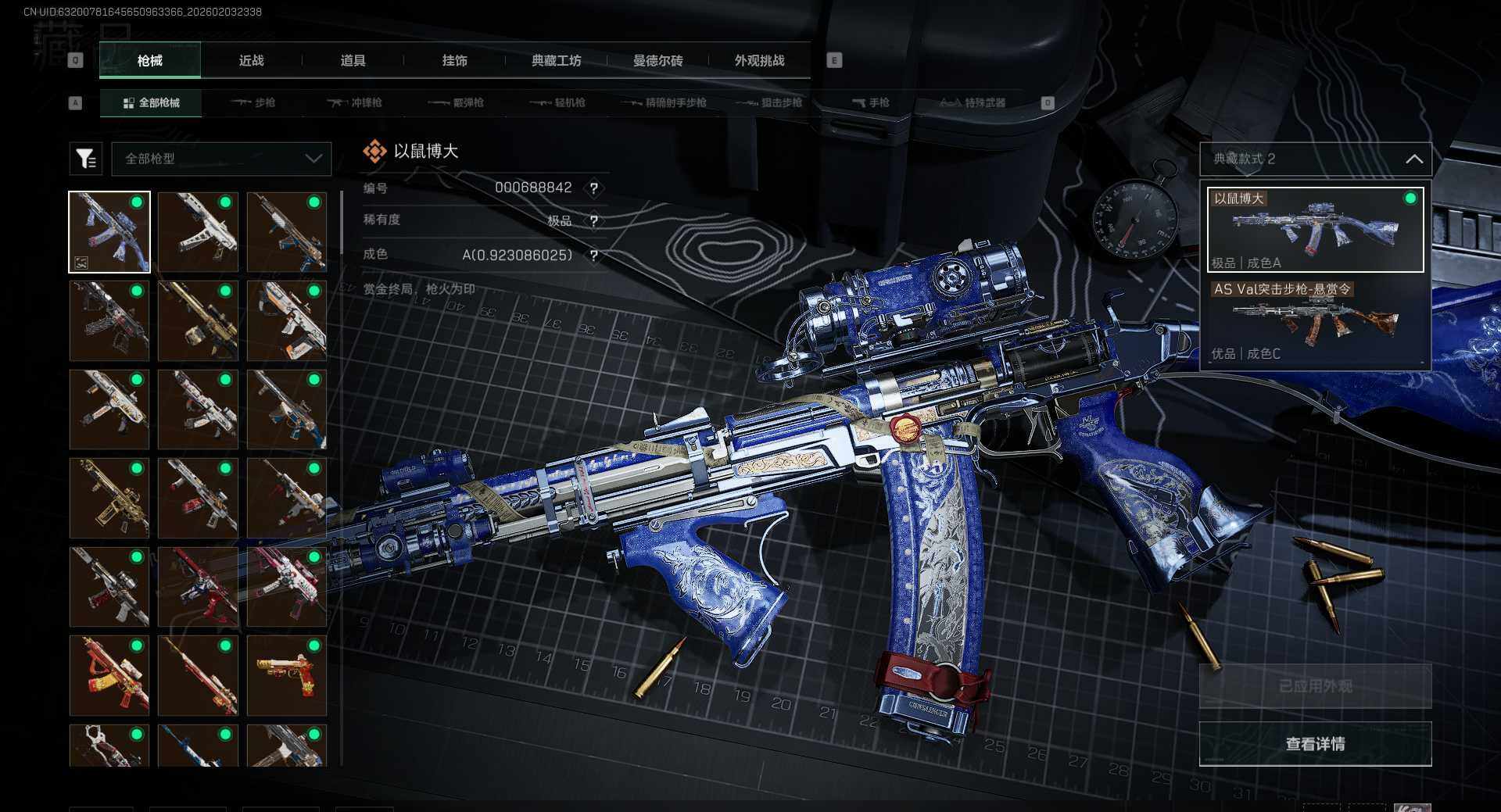 SJZEY432889三角洲行动账号详情图11