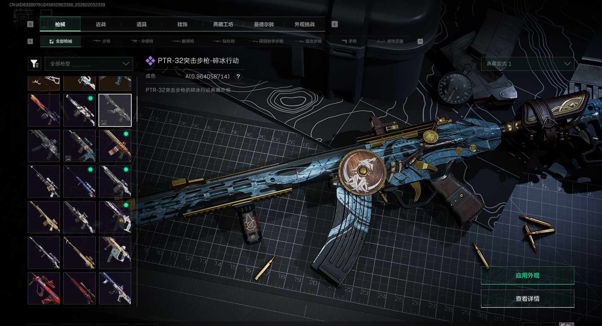 SJZEY432889三角洲行动账号详情图13