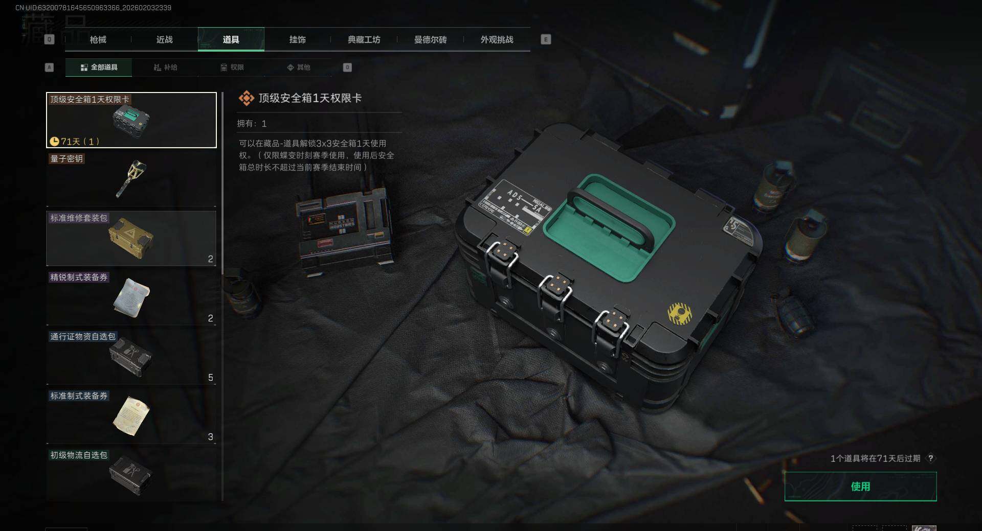 SJZEY432889三角洲行动账号详情图14