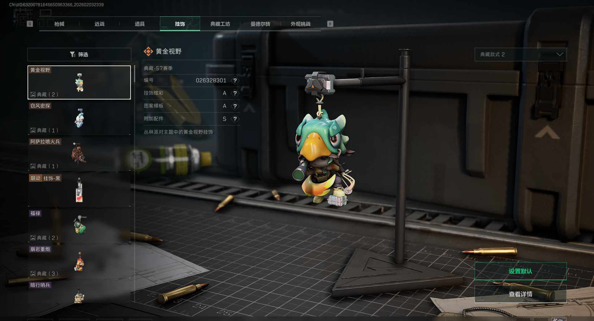 SJZEY432889三角洲行动账号详情图15