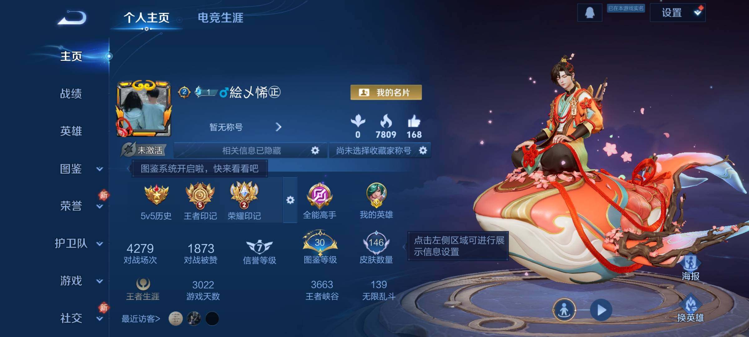 WZKG4119596王者荣耀账号详情图8