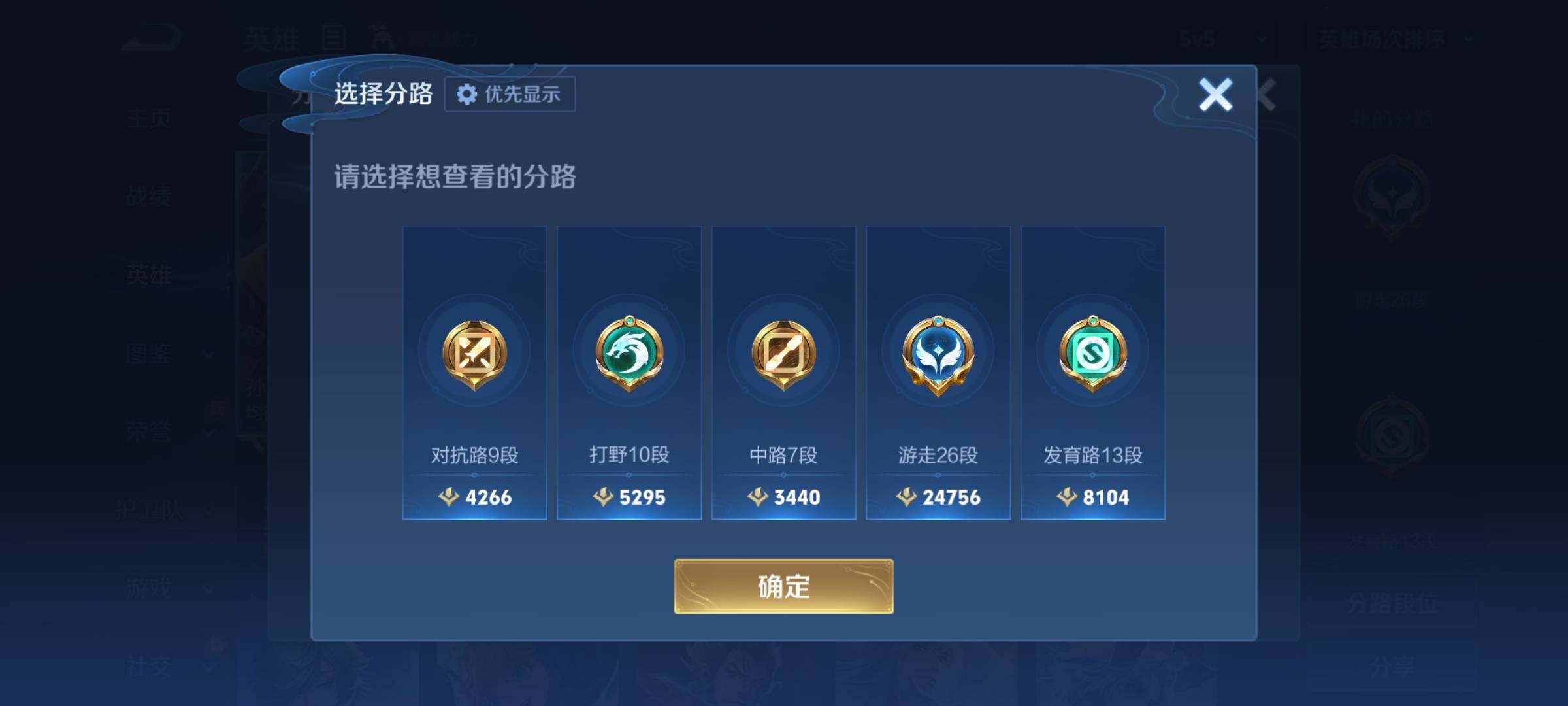 WZKG4119596王者荣耀账号详情图11