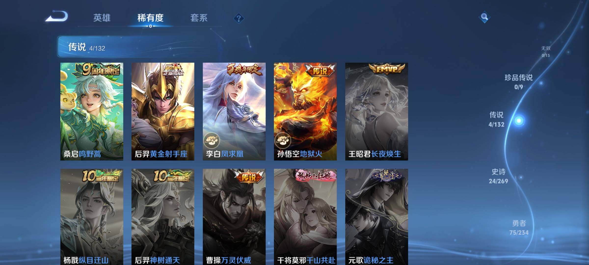 WZKG4119596王者荣耀账号详情图15