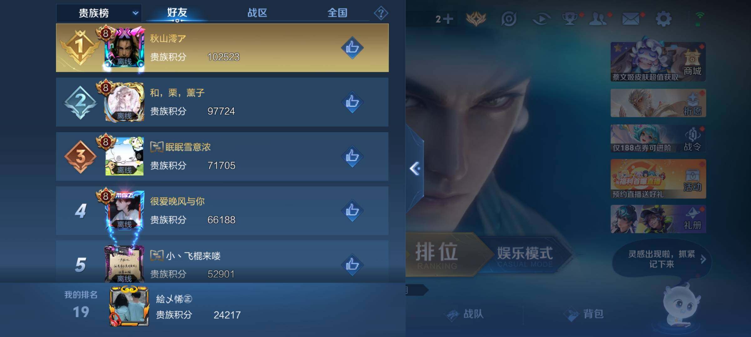 WZKG4119596王者荣耀账号详情图20