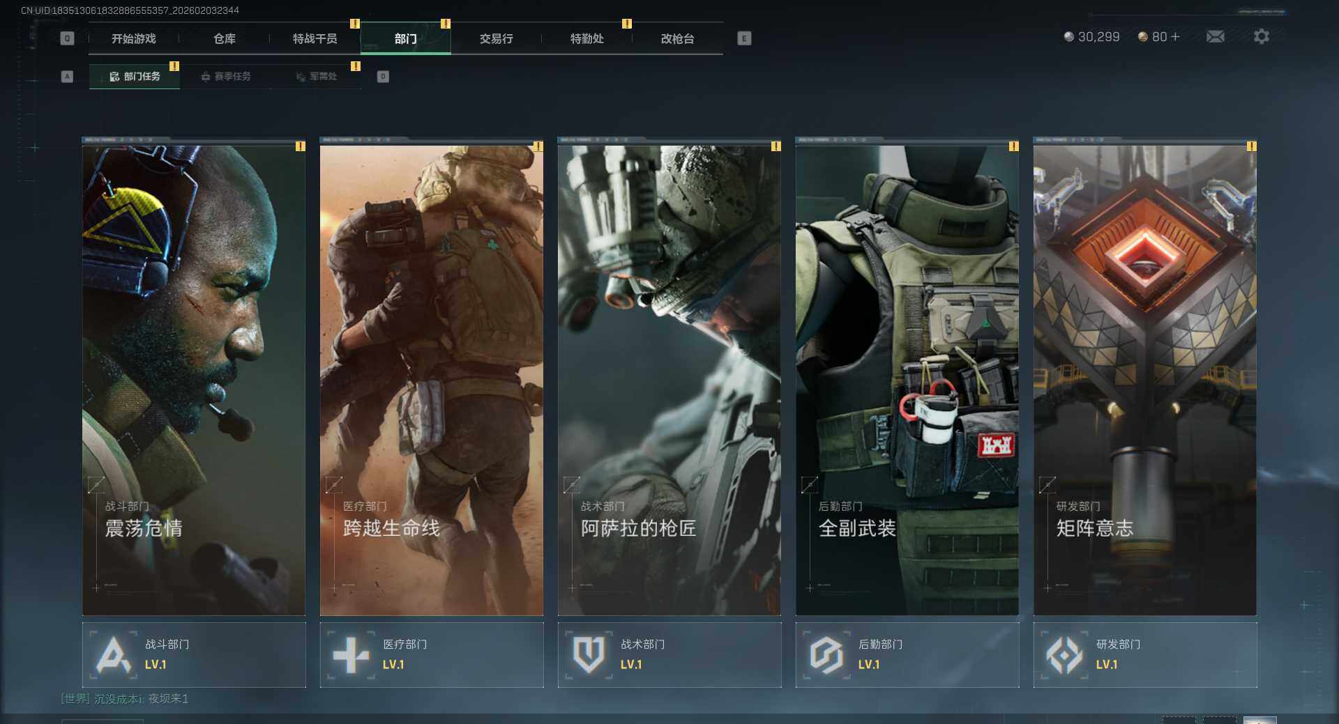 SJZEY432886三角洲行动账号详情图5