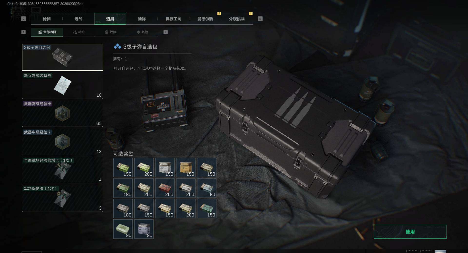 SJZEY432886三角洲行动账号详情图8