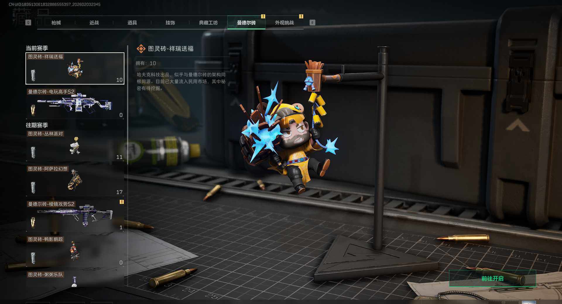 SJZEY432886三角洲行动账号详情图9