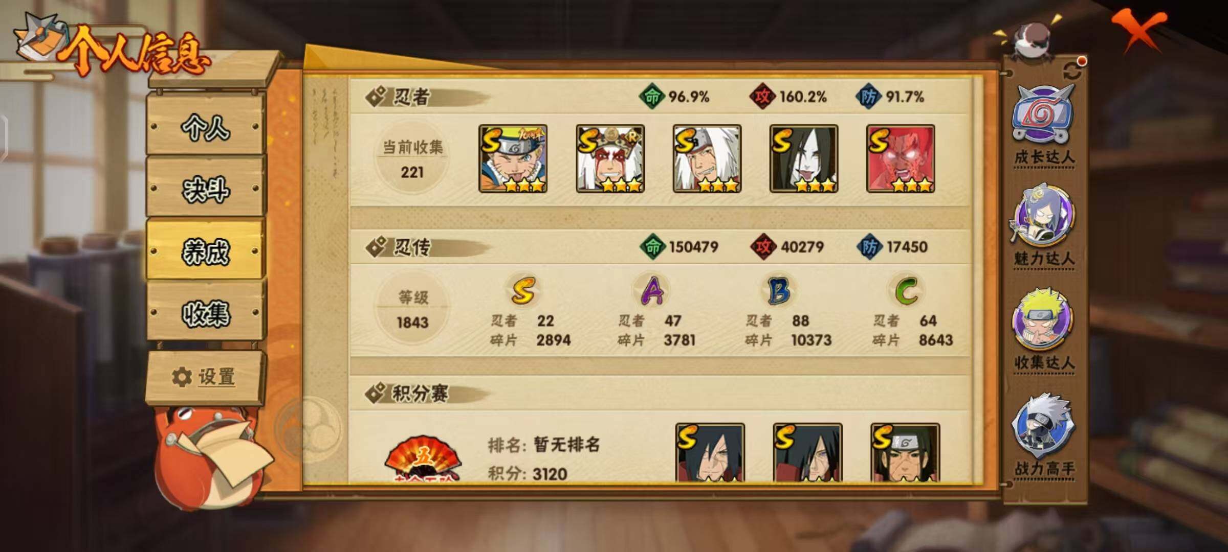 HYLX48187火影忍者账号详情图5