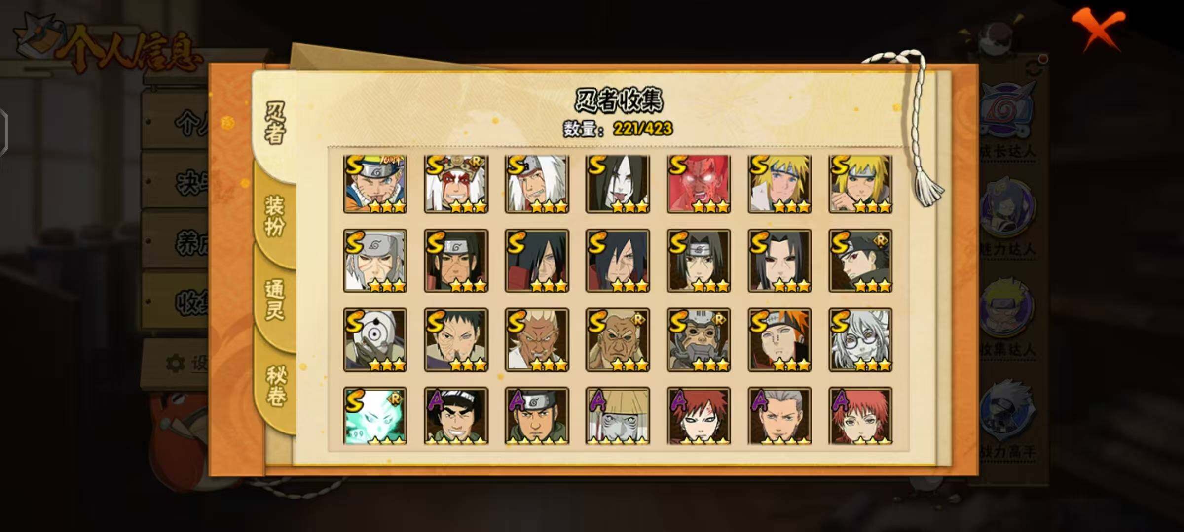 HYLX48187火影忍者账号详情图6