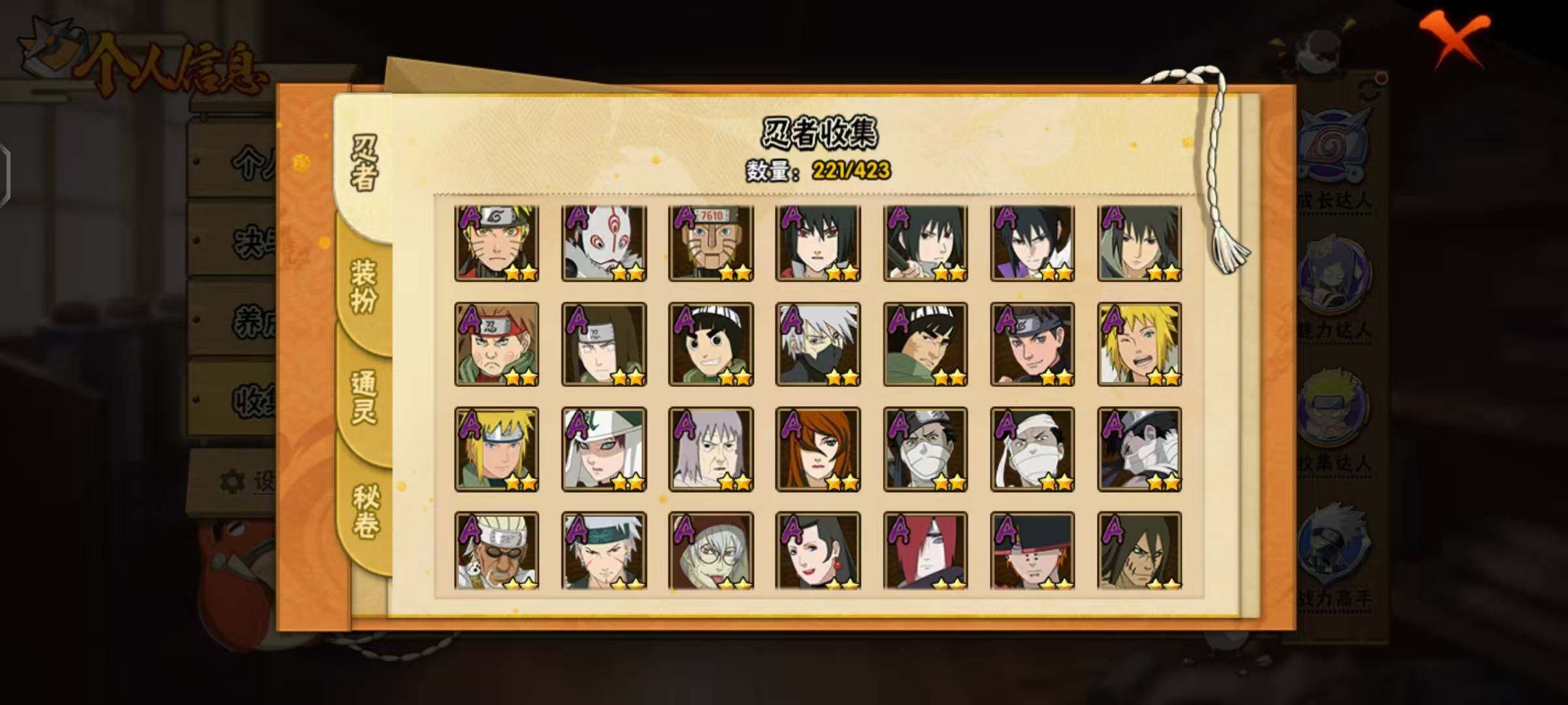 HYLX48187火影忍者账号详情图7