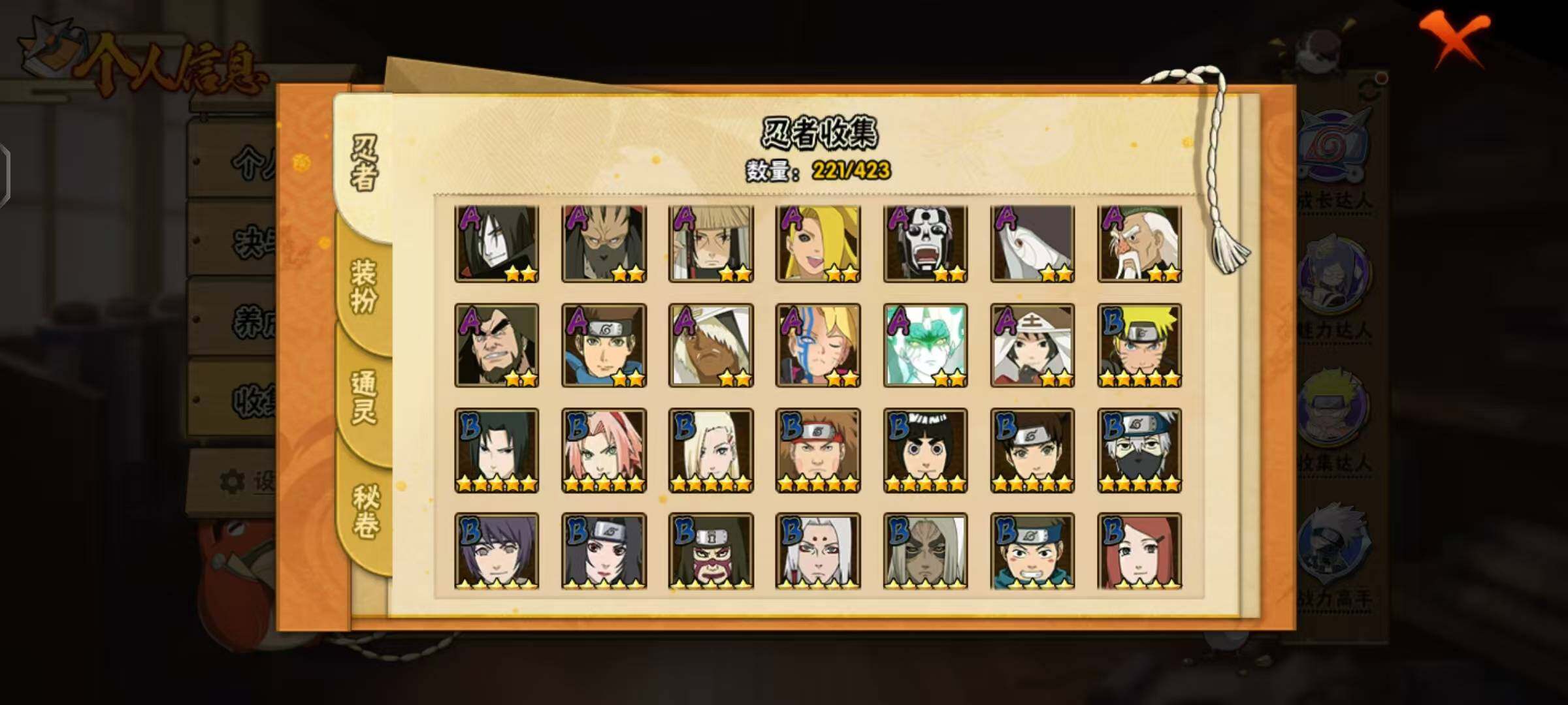 HYLX48187火影忍者账号详情图8