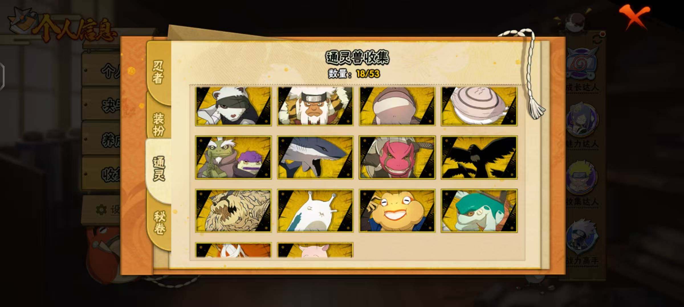 HYLX48187火影忍者账号详情图9