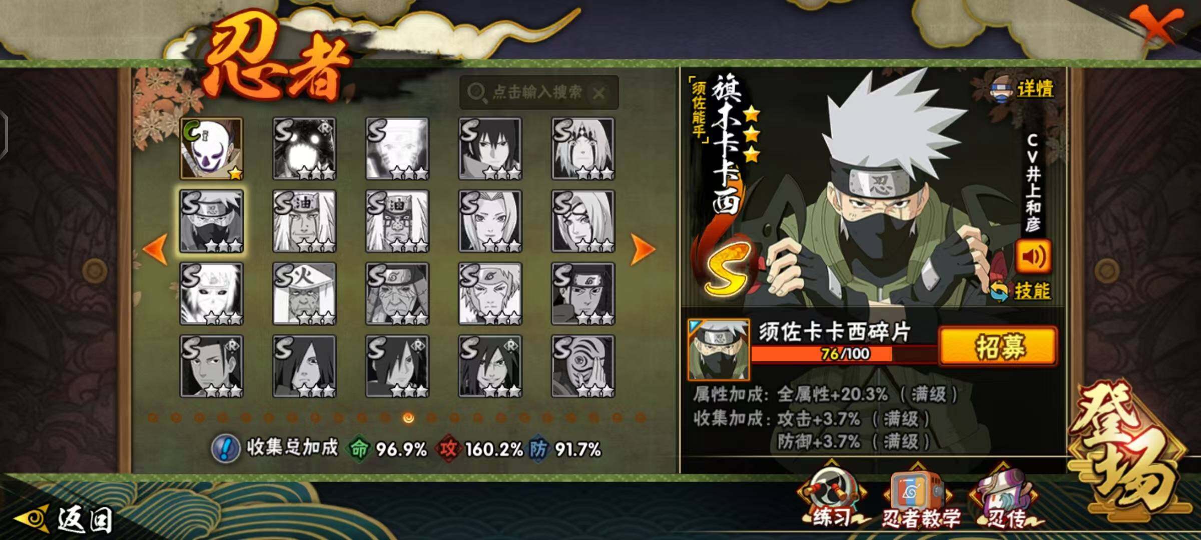 HYLX48187火影忍者账号详情图10