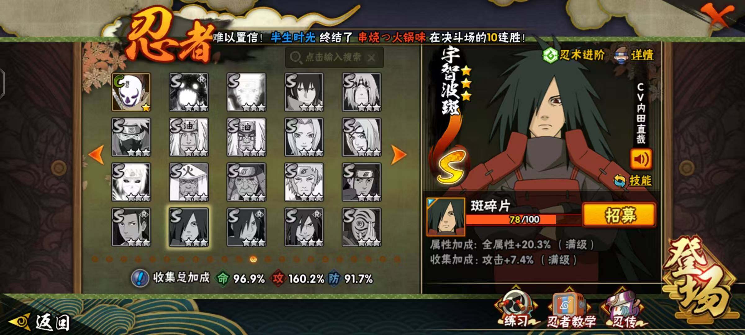 HYLX48187火影忍者账号详情图11