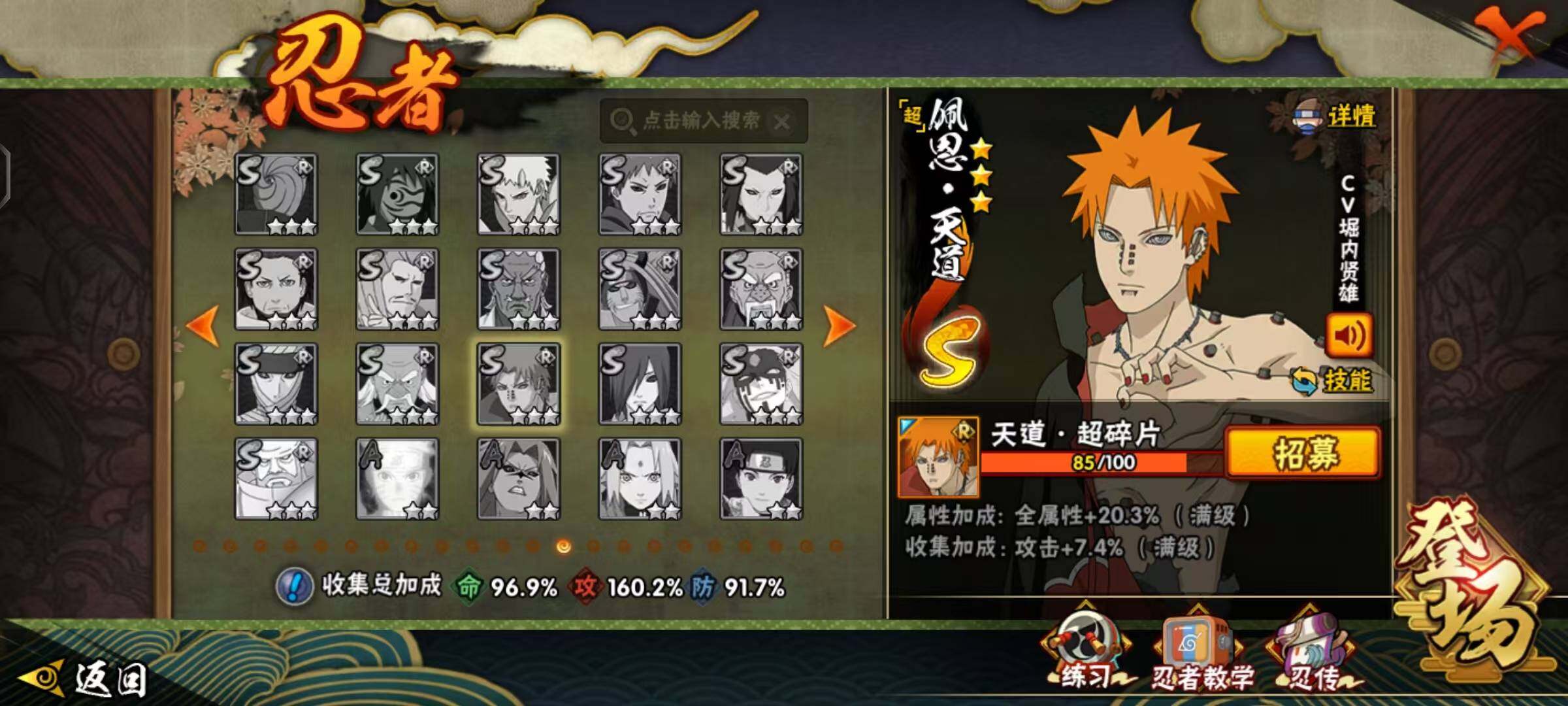 HYLX48187火影忍者账号详情图12