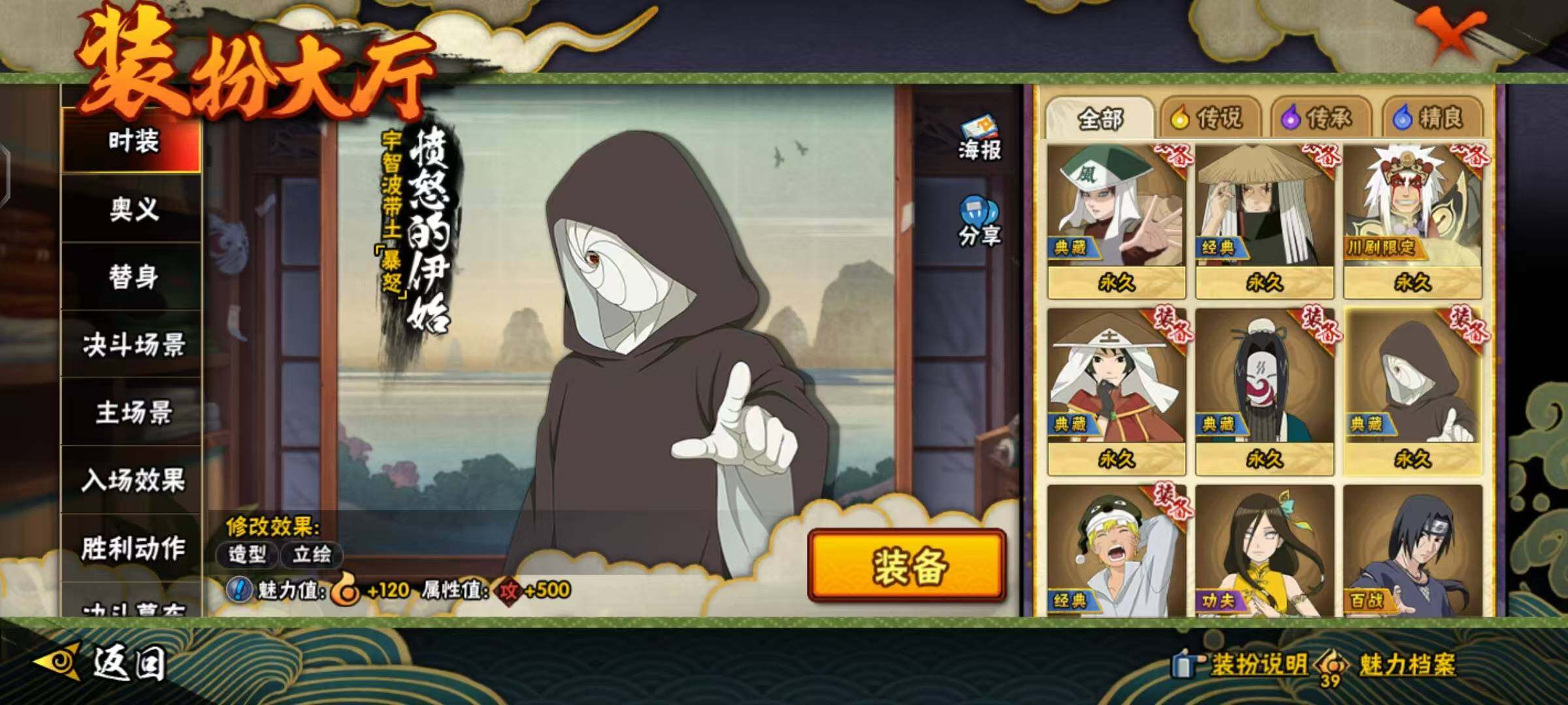 HYLX48187火影忍者账号详情图13