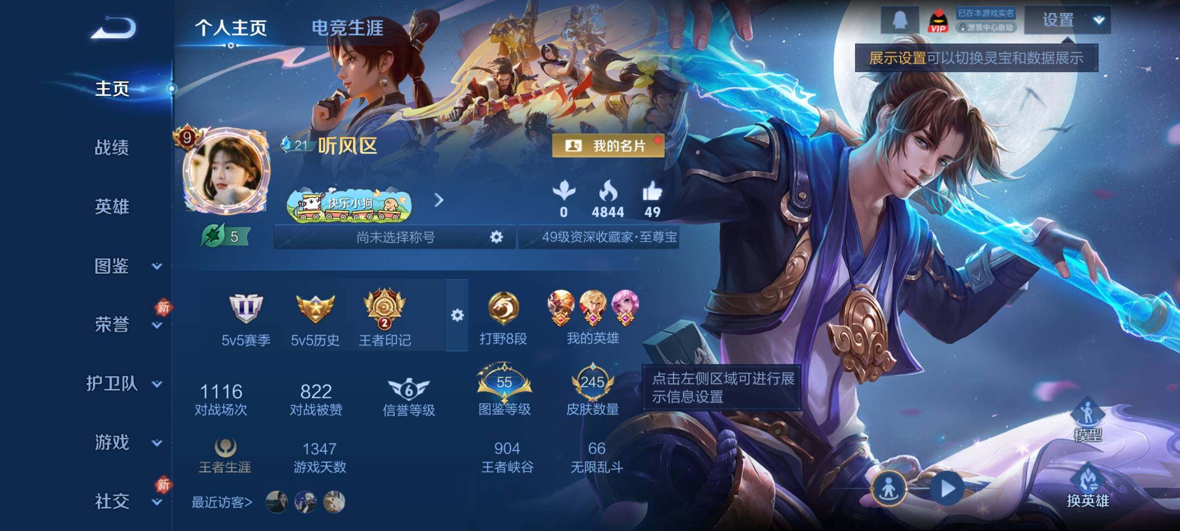 WZCMW4118807王者荣耀账号详情图2