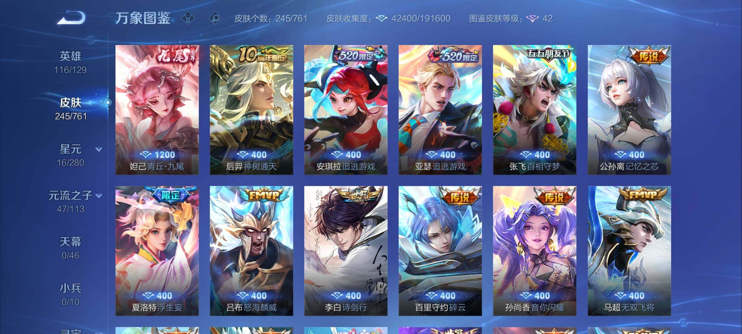 WZCMW4118807王者荣耀账号详情图6