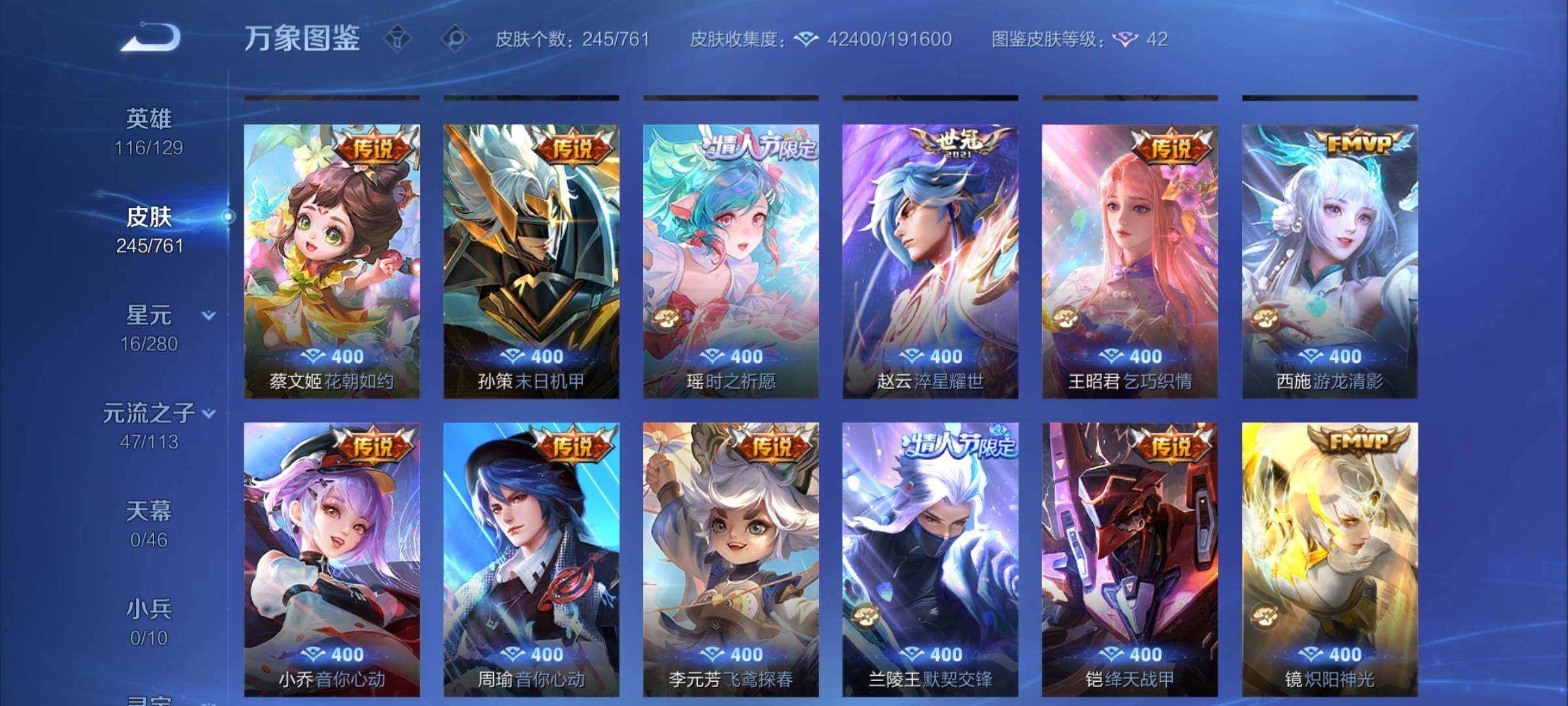 WZCMW4118807王者荣耀账号详情图7