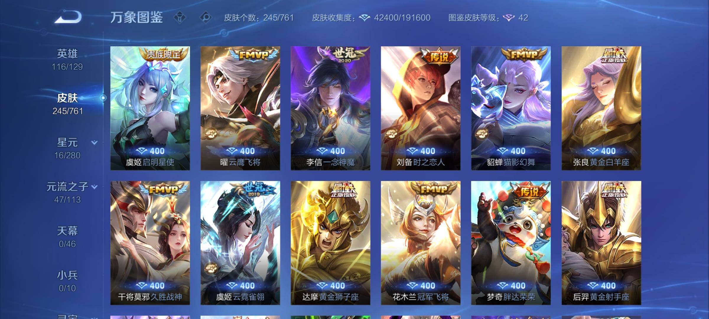 WZCMW4118807王者荣耀账号详情图8