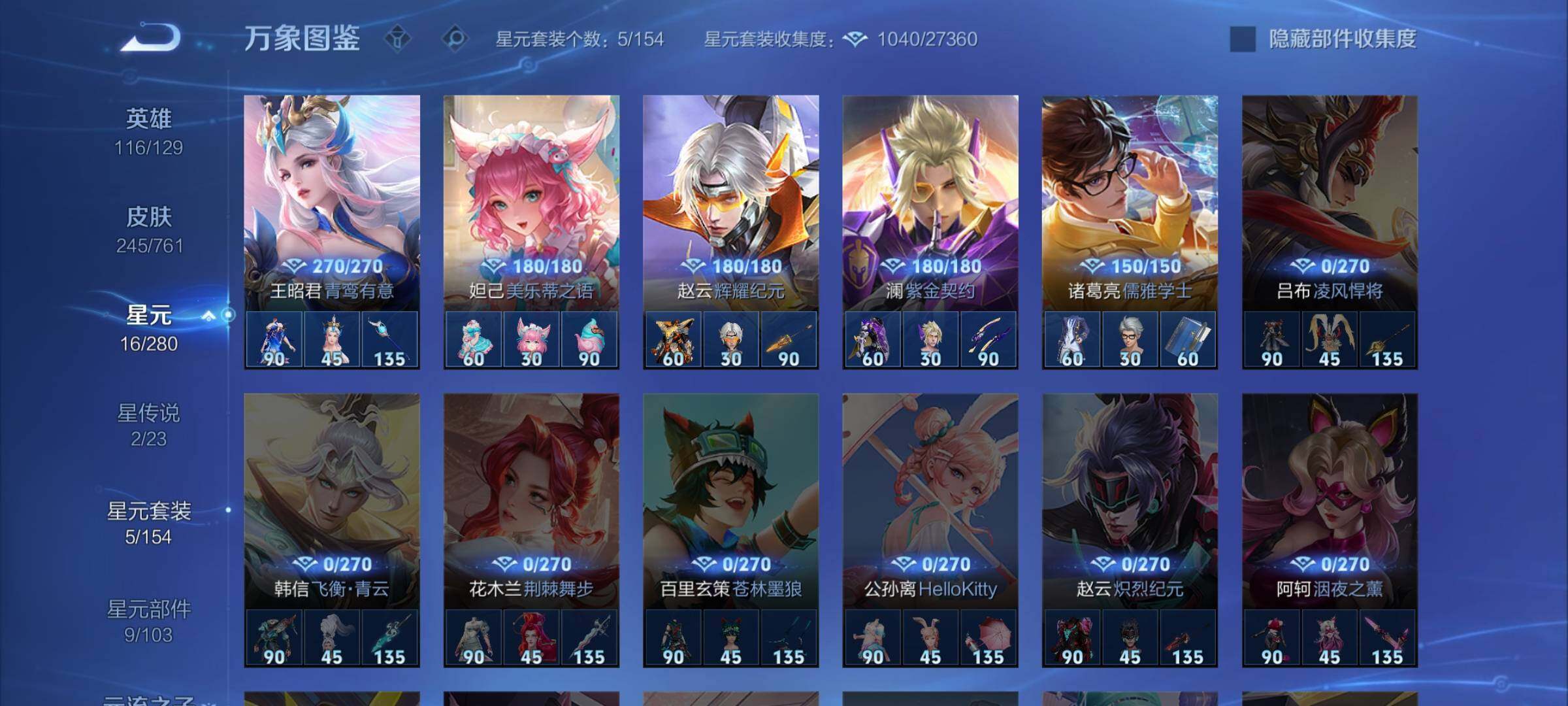 WZCMW4118807王者荣耀账号详情图10