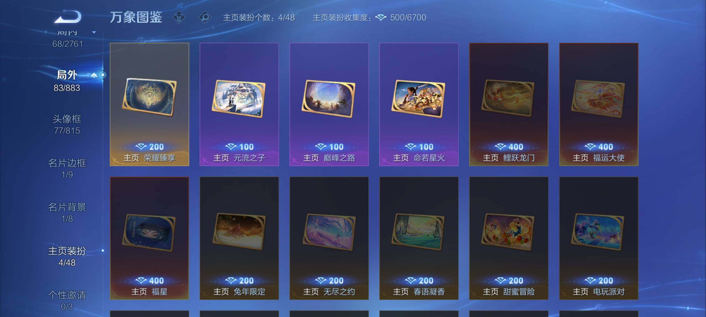 WZCMW4118807王者荣耀账号详情图14