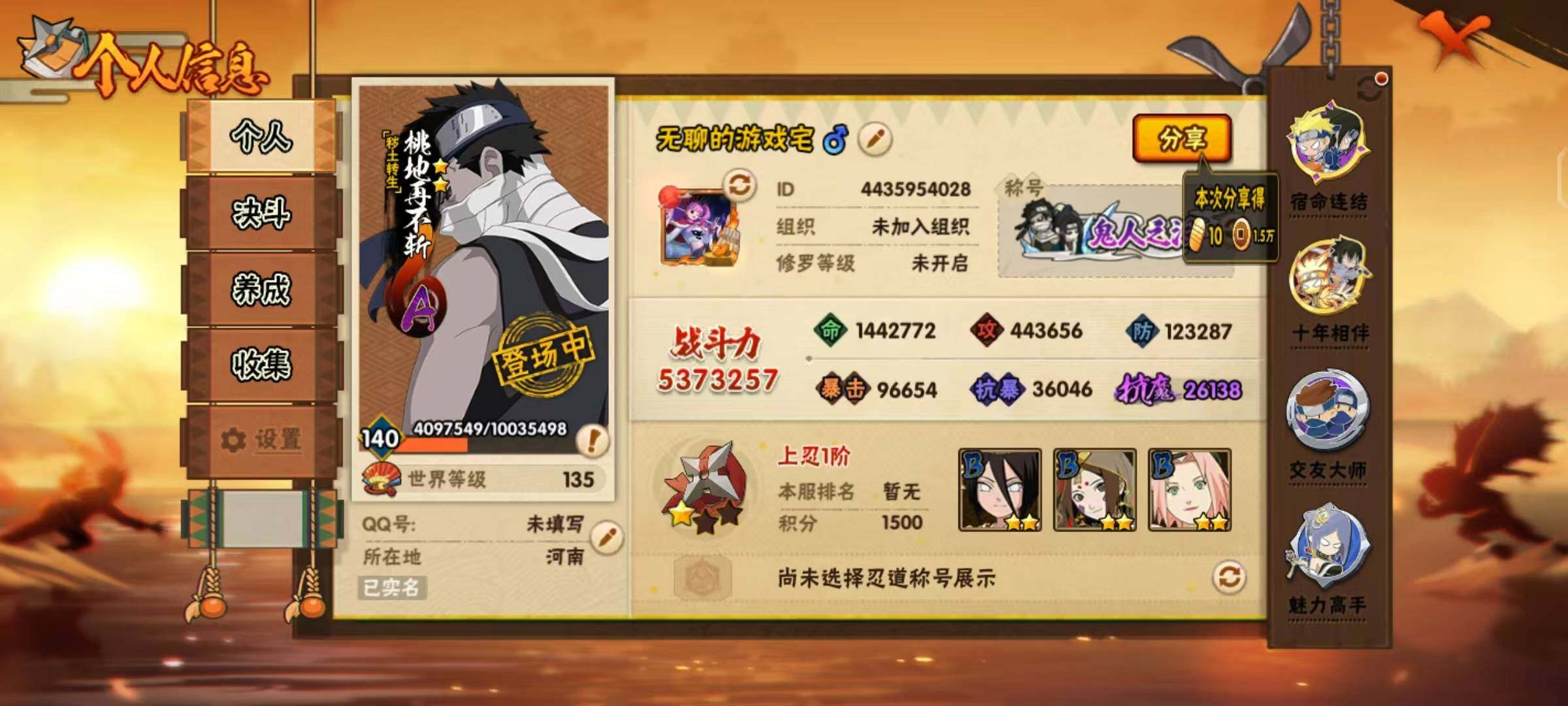 HYLX48192火影忍者账号详情图3