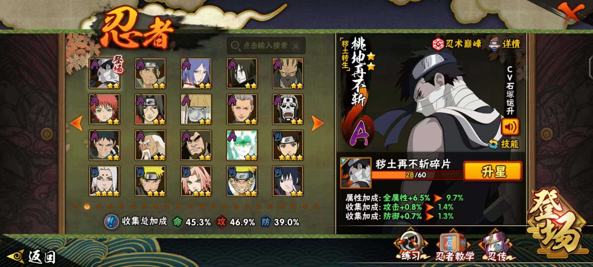 HYLX48192火影忍者账号详情图7