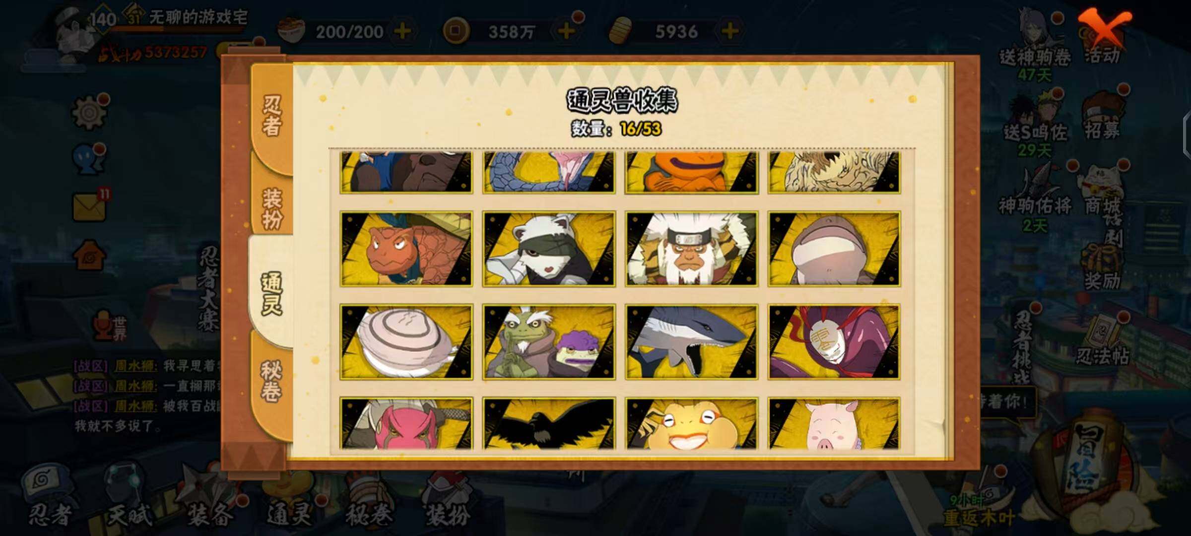 HYLX48192火影忍者账号详情图8