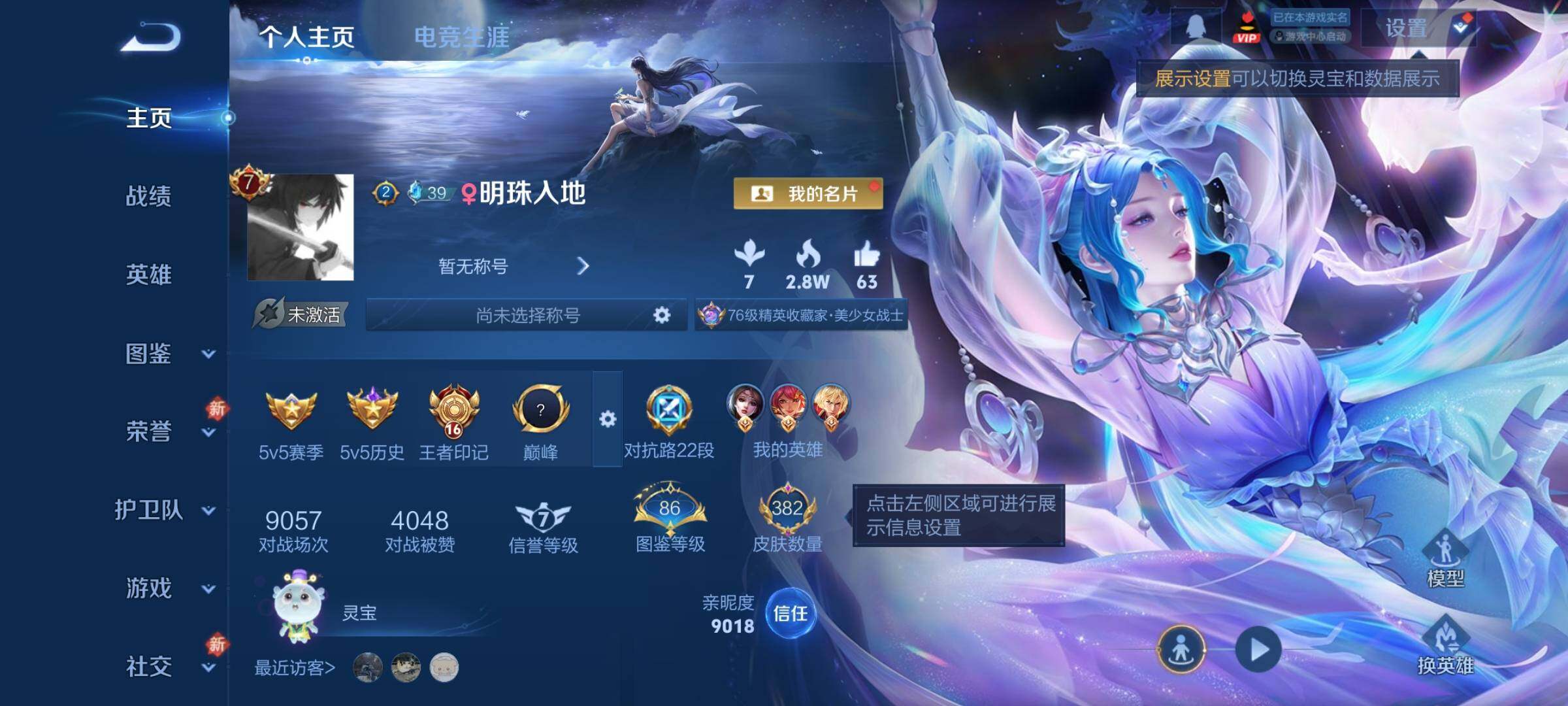 WZCMW4118708王者荣耀账号详情图2