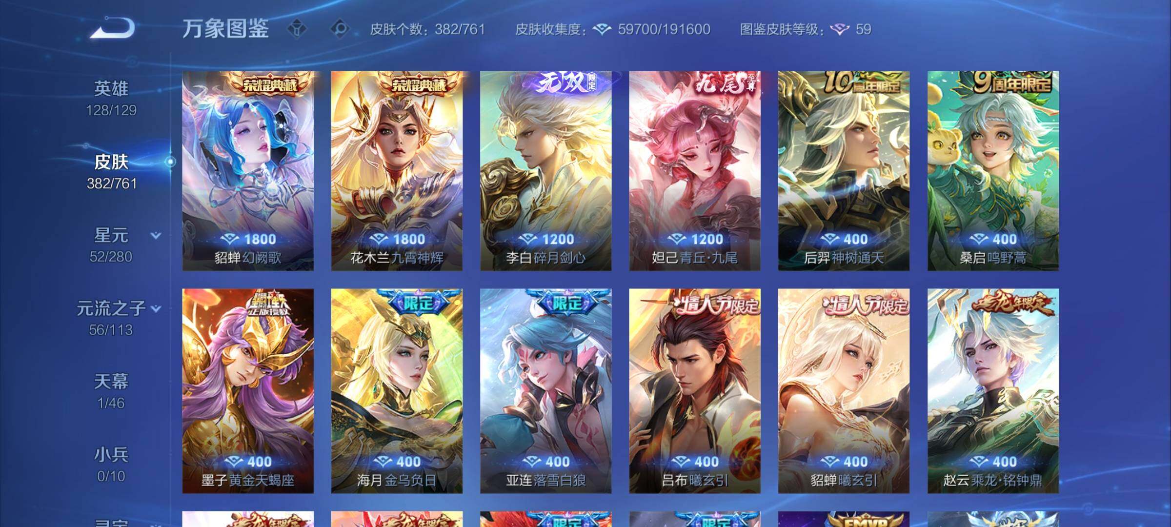 WZCMW4118708王者荣耀账号详情图6