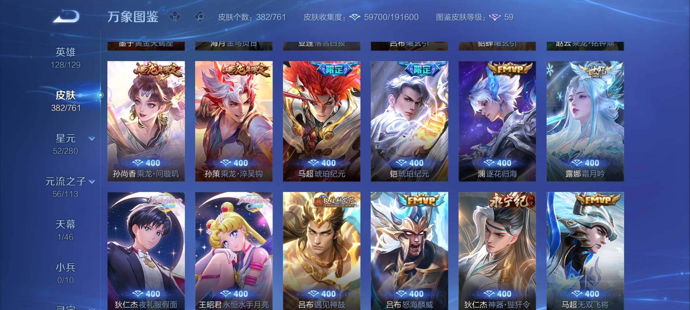 WZCMW4118708王者荣耀账号详情图7