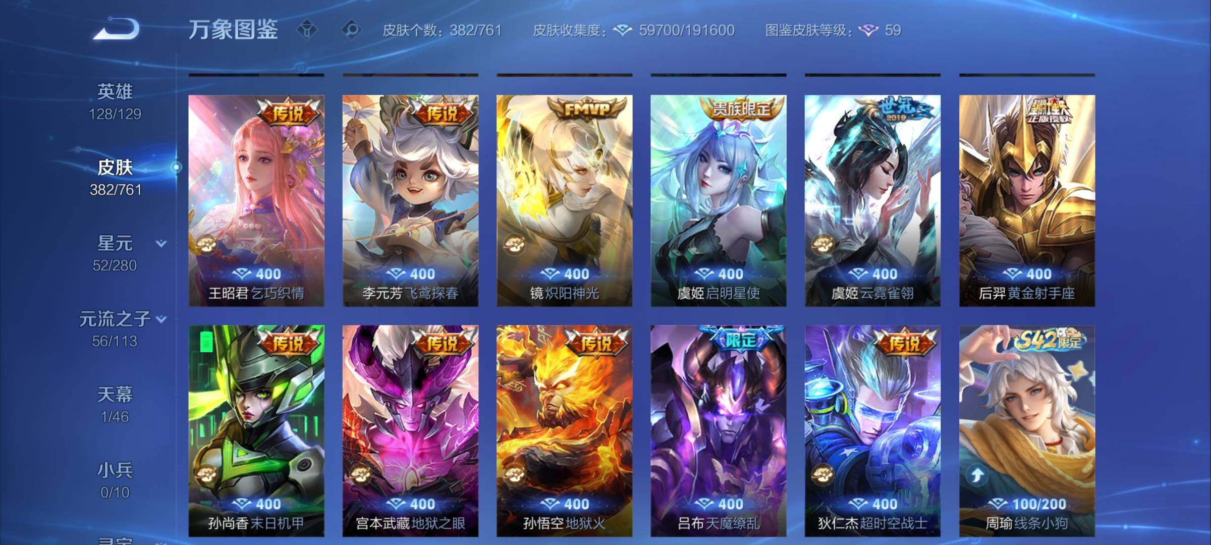 WZCMW4118708王者荣耀账号详情图8