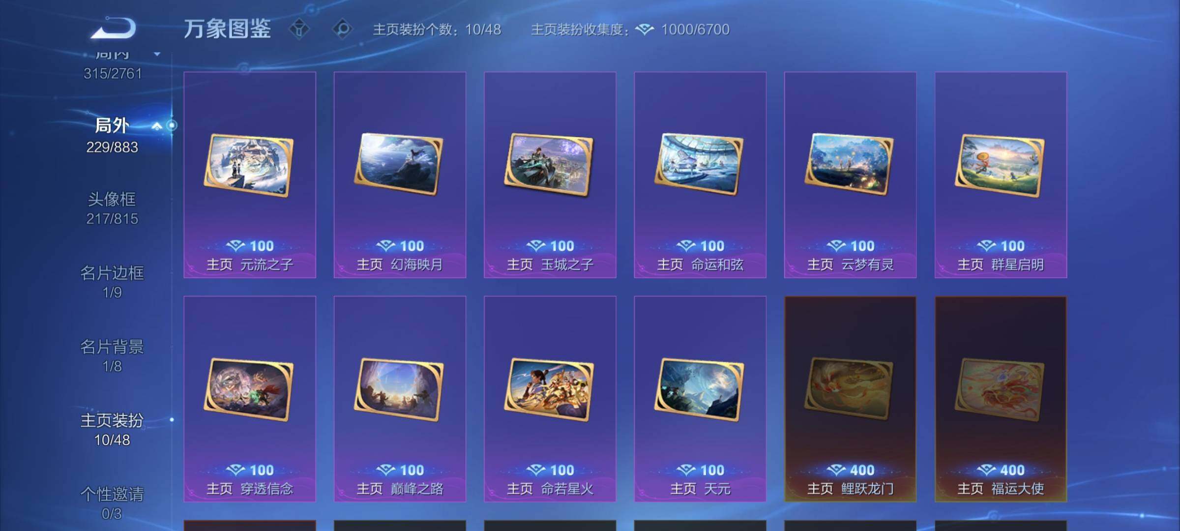 WZCMW4118708王者荣耀账号详情图15