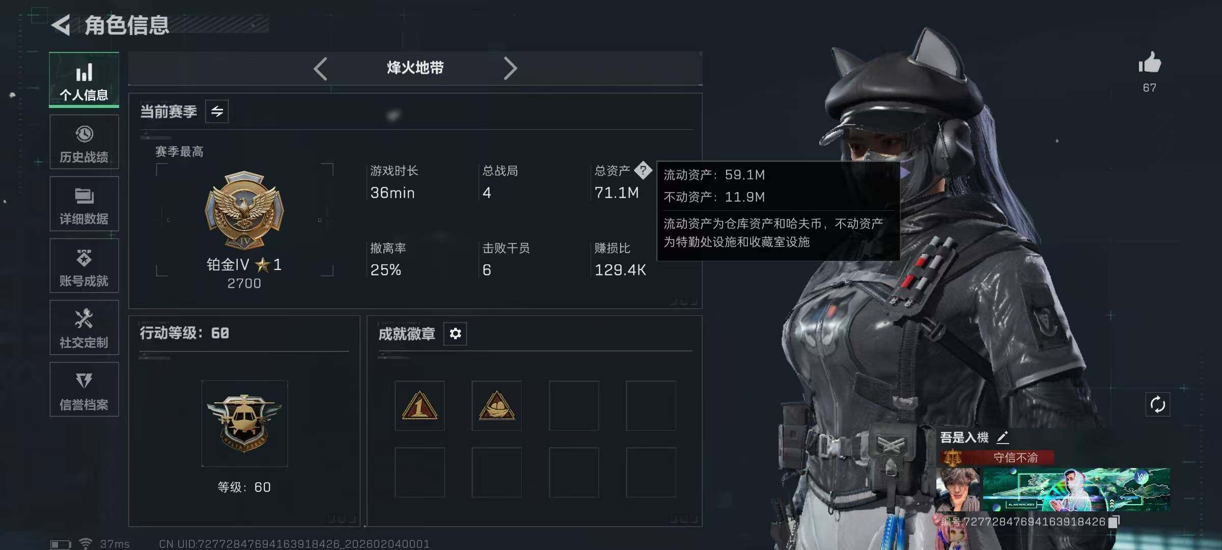 SJZQM433041三角洲行动账号详情图6