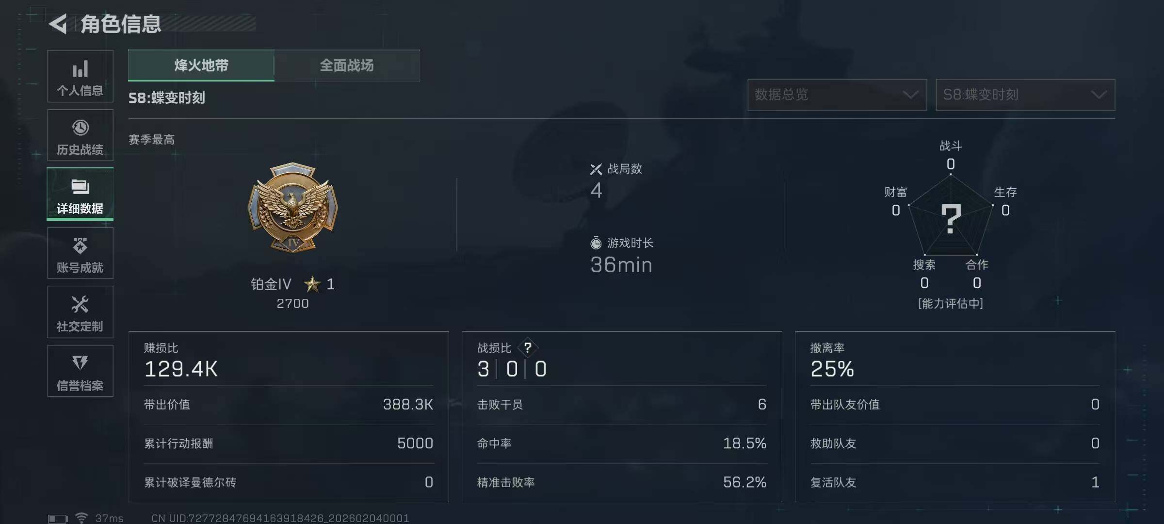 SJZQM433041三角洲行动账号详情图7